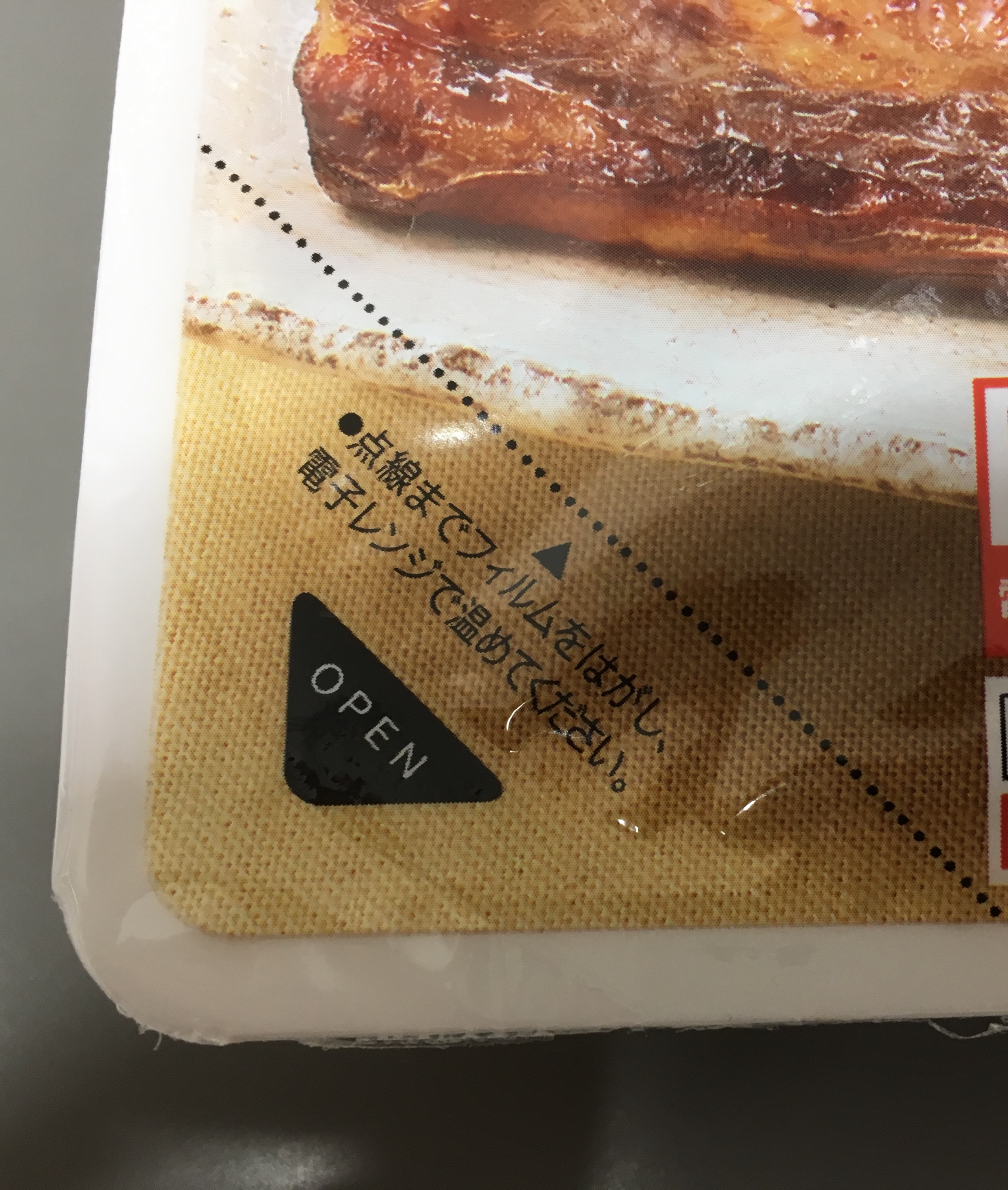 ほっけの塩焼きのフィルムの点線