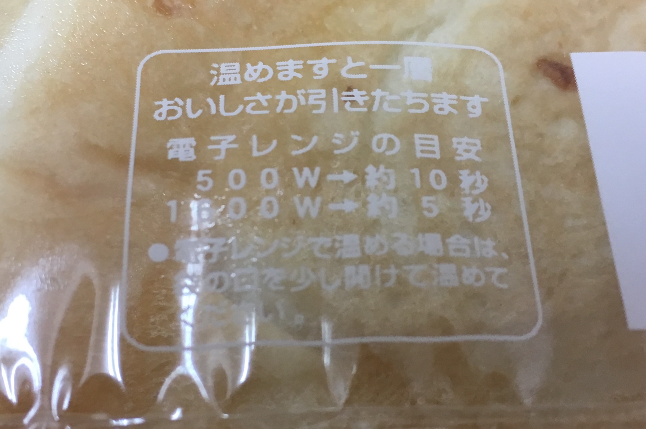 ビーフシチューパンの温め方