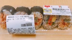 セブンの韓国風海苔巻キムパプ
