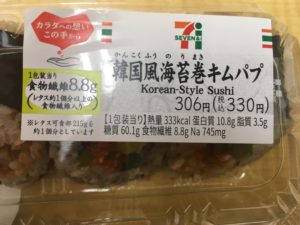 セブンの韓国風海苔巻キムパプの栄養成分表示
