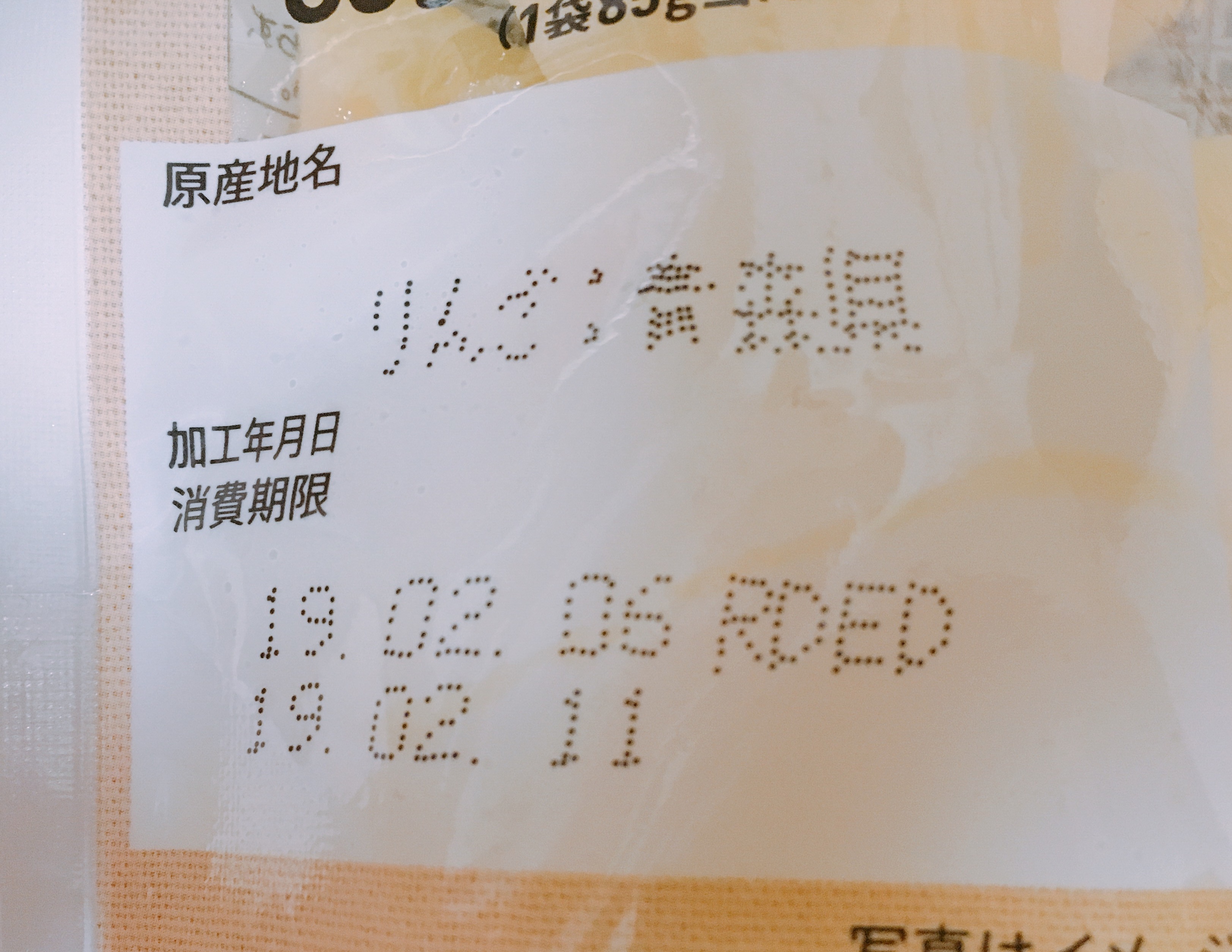 セブンの皮むきりんごの原産地