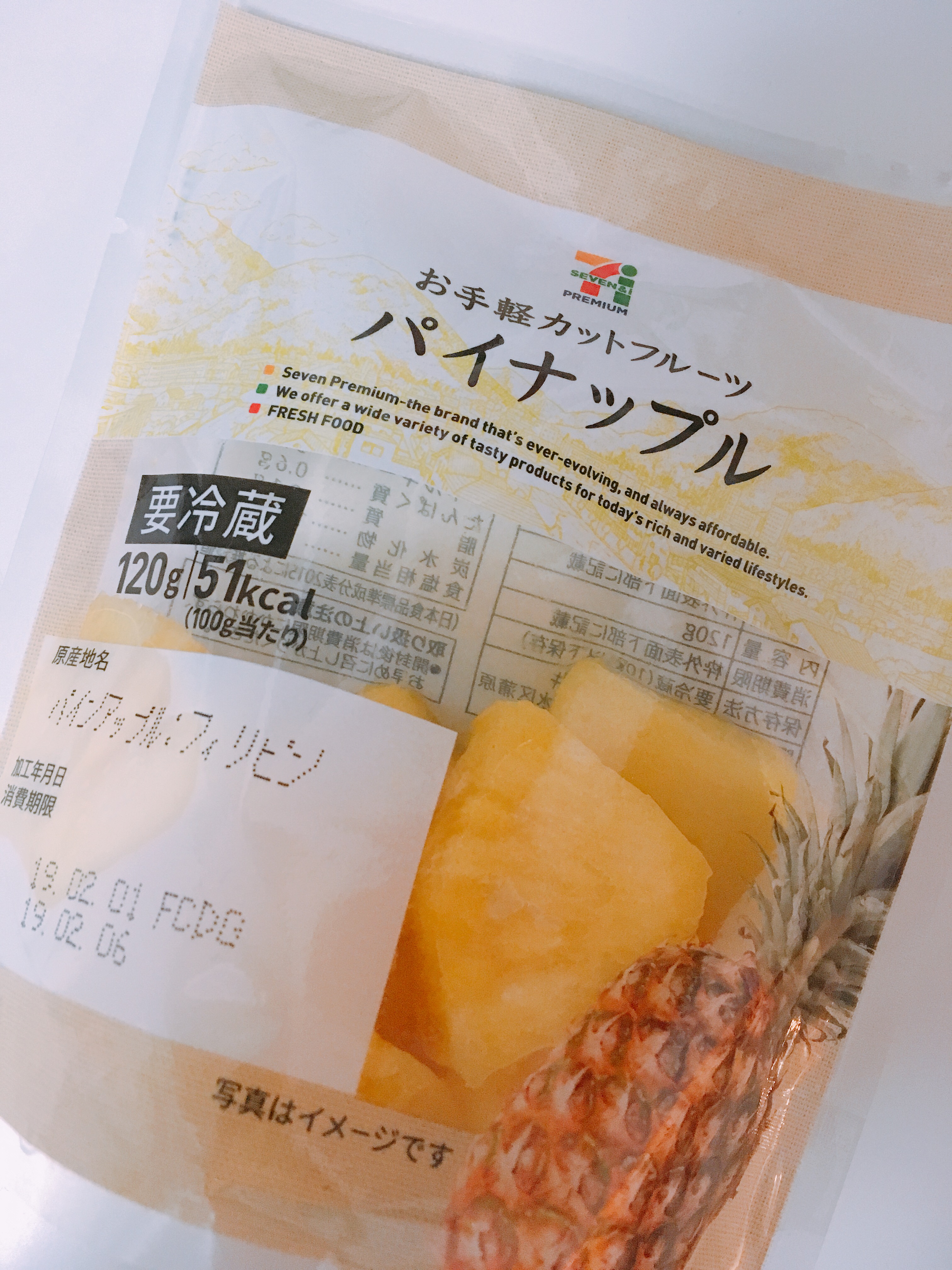 カット パイン