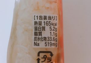 セブンのサーモンの寿司の栄養成分表示