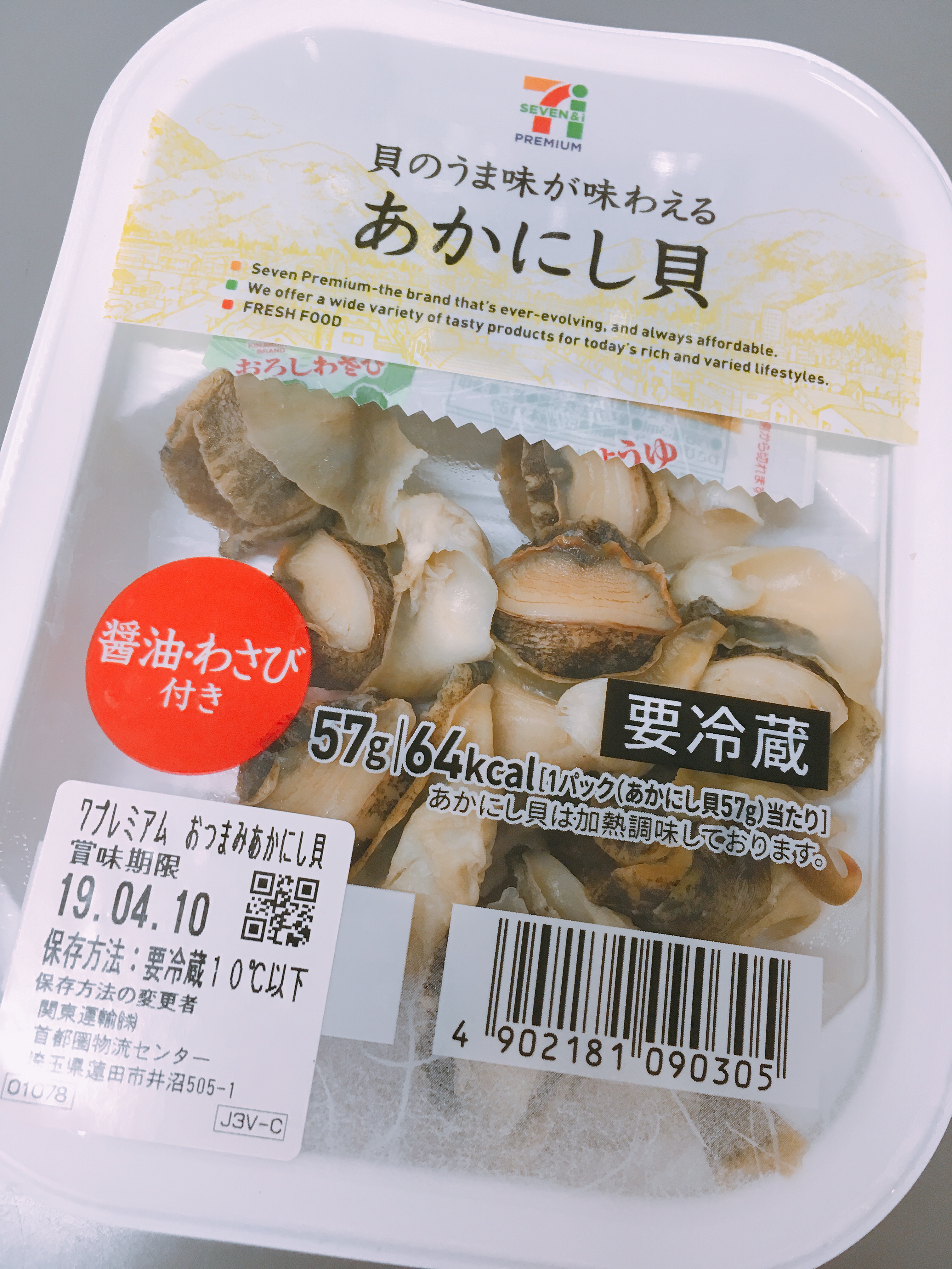 がい あか