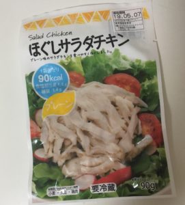 ミニストップのほぐしサラダチキン