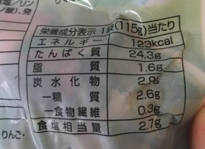 ミニストップのサラダチキンスモークの栄養成分表示