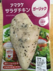 アマタケのサラダチキンガーリック