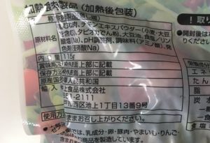ミニストップのサラダチキンスモークの原材料