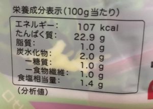 アマタケのサラダチキンガーリックの栄養成分表示
