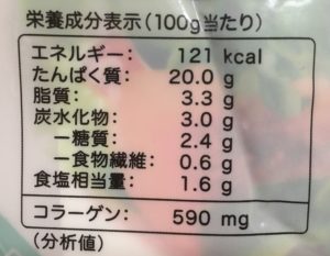アマタケのサラダチキンハーブの栄養成分表示