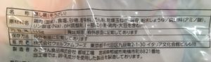 デイリーヤマザキのサラダチキンハーブの原材料