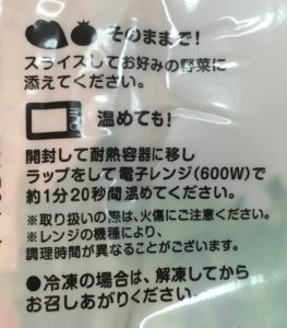 アマタケのサラダチキンカレーの食べ方