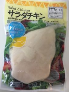 ミニストップのサラダチキンプレーン