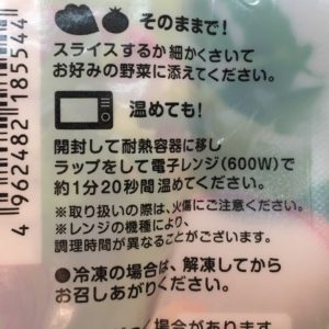 アマタケのサラダチキンガーリックの食べ方