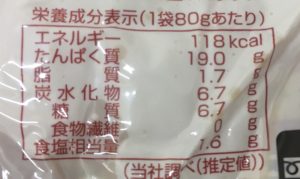 ファミマのグリルチキン炭火やきとり風味の栄養成分表示