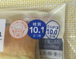 ローソンのブランのハムマヨデニッシュの糖質