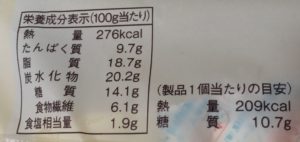 ローソンの糖質オフのしっとりパンポークウインナーとチーズの栄養成分表示