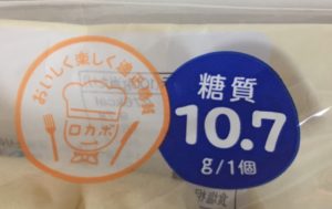 ローソンの糖質オフのしっとりパンポークウインナーとチーズの糖質