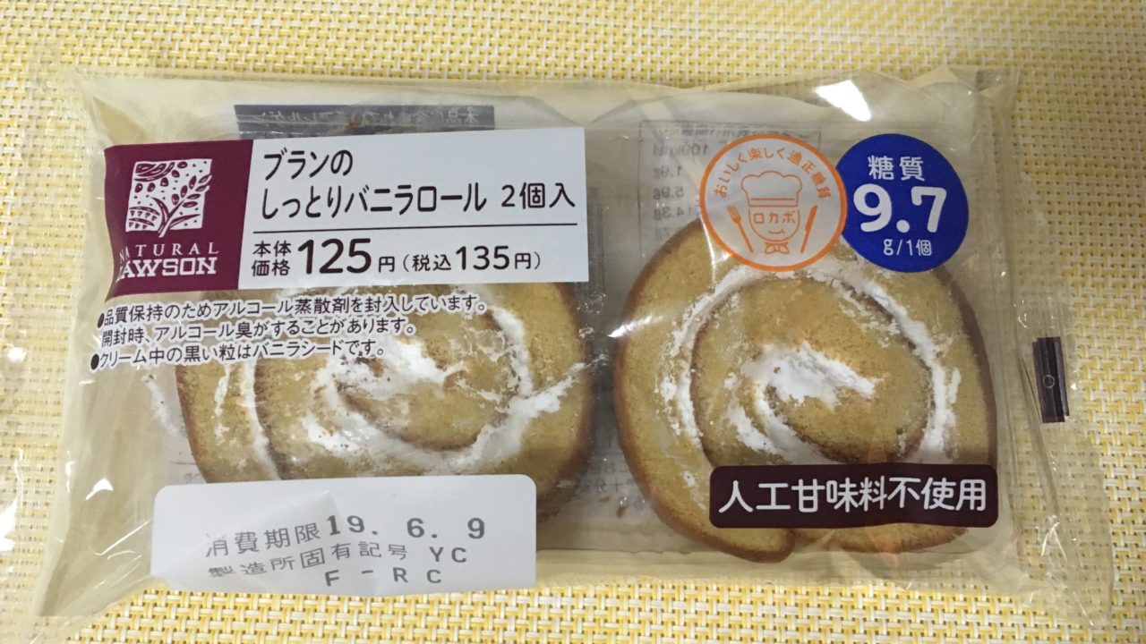 ブランパン ローソン