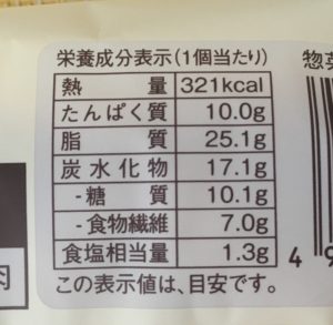 ローソンのブランのハムマヨデニッシュの栄養成分表示