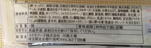 ローソンのブランのチーズケーキの原材料