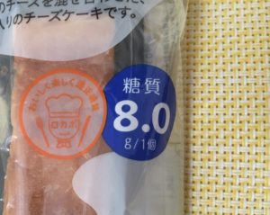 ローソンのブランのチーズケーキの糖質