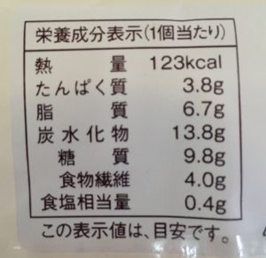 ローソンのしっとり甘食 国産小麦粉使用の栄養成分表示
