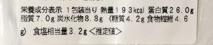 セブンの1/2日分の野菜!鶏ちゃんこ鍋の栄養成分表示
