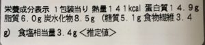 セブンの1/2日分の野菜!ねぎ鍋の栄養成分表示