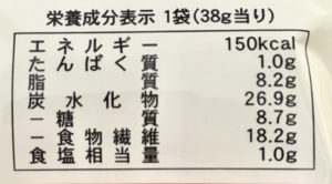 ローソンのパリパリ食感のトマトチップスの栄養成分表示