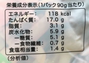 アマタケのサラダチキンランチ 焼きそば味の栄養成分表示