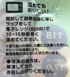 アマタケのサラダチキンランチ 焼きそば味の食べ方