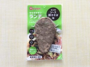 アマタケのサラダチキンランチ 焼きそば味