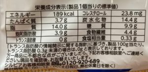 セブンのシルビア チーズドーナツの栄養成分表示