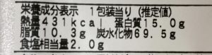 ファミマの鶏そぼろ弁当の栄養成分表示