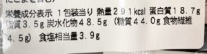 セブンイレブンの三陸産わかめとお揚げのそばの栄養成分表示