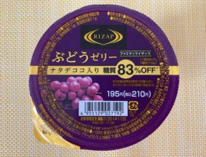 ファミリーマートのRIZAP ぶどうゼリー
