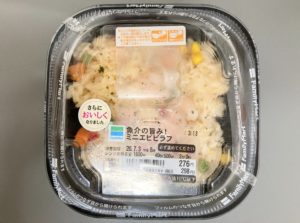 ファミリーマートの魚介の旨み!ミニエビピラフ