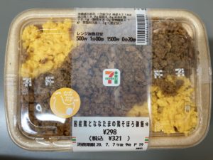 セブンイレブンの国産鶏とななたまの鶏そぼろ御飯