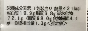 セブンイレブンの国産鶏とななたまの鶏そぼろ御飯の栄養成分表示