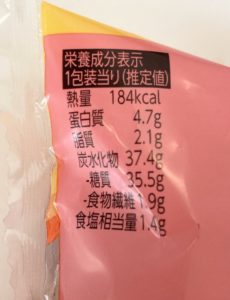 ファミマの枝豆こんぶ おにぎりの栄養成分表示