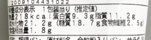 ファミマの全粒粉サンド ハムたまご&ごぼうサラダの栄養成分表示