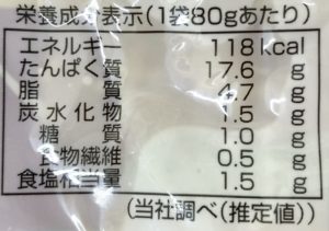 ファミマのグリルチキン 焦がしねぎ塩味の栄養成分表示