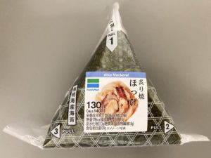 ファミマの炙り焼ほっけ おにぎり