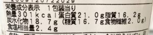 ファミマの全粒粉サンド 柚子こしょうマヨ仕立て サラダチキンとたまごの栄養成分表示