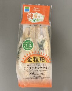 ファミマの全粒粉サンド 柚子こしょうマヨ仕立て サラダチキンとたまご