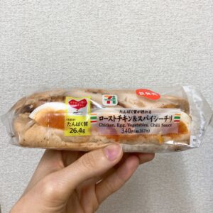 セブンのたんぱく質が摂れる ローストチキン&スパイシーチリ