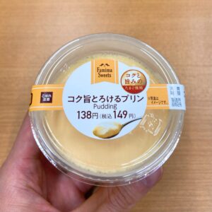 ファミマのコク旨とろけるプリン