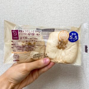 ローソンの糖質オフのしっとりパン サラダチキン柚子胡椒