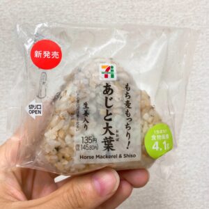 セブンのもち麦もっちり!あじと大葉のおむすび